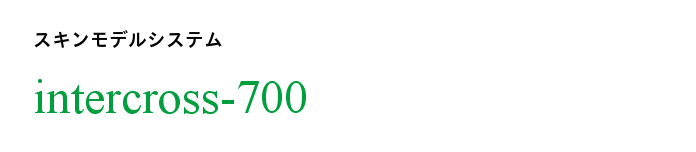 繊維関連試験機 スキンモデルシステム intercross-700 | インタークロス 脳波・筋電・心電・加速度・感性評価・温覚・冷覚・痛みの ...